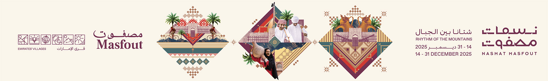 Visit Masfout Banner